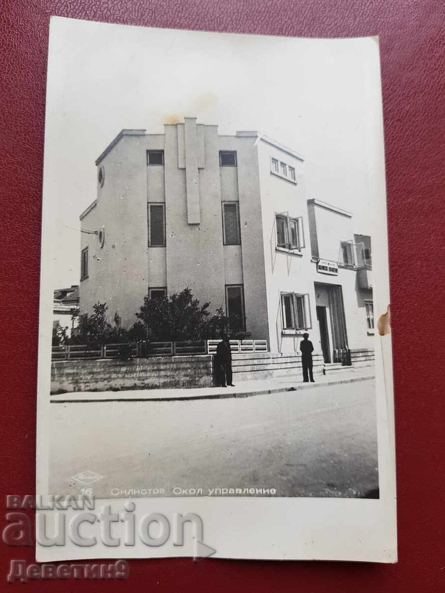 Силистра - Окол. управление 1940 г. Силистра - Окол. управление 1940 г.