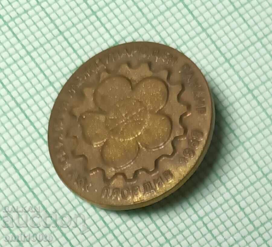 Παράδοση Znachka - 25-godishen Διεθνής Εκθεσιακός χώρος Φιλιππούπολης 1968 Παράδοση Znachka - 25-godishen Διεθνής Εκθεσιακός χώρος Φιλιππούπολης 1968