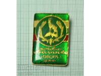 Ecuson - Gospodăria de vânătoare de stat Izvora Devin