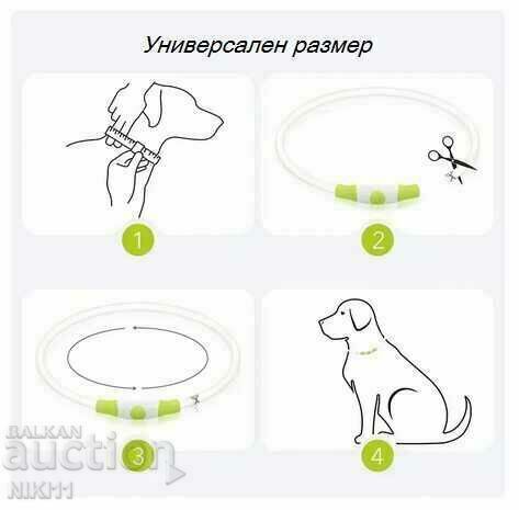 Светещ LED нашийник за големи и малки породи кучета , каишка /c с цена € 7.67 | 15.00 лв.