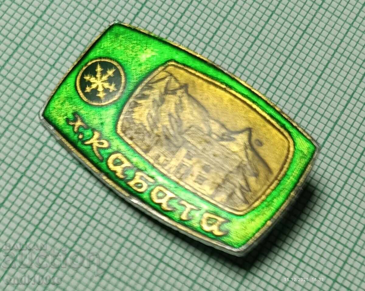 Σήμα - Καλύβα Kabata με τιμή € 2.56 | 5.01 BGN Σήμα - Καλύβα Kabata με τιμή € 2.56 | 5.01 BGN