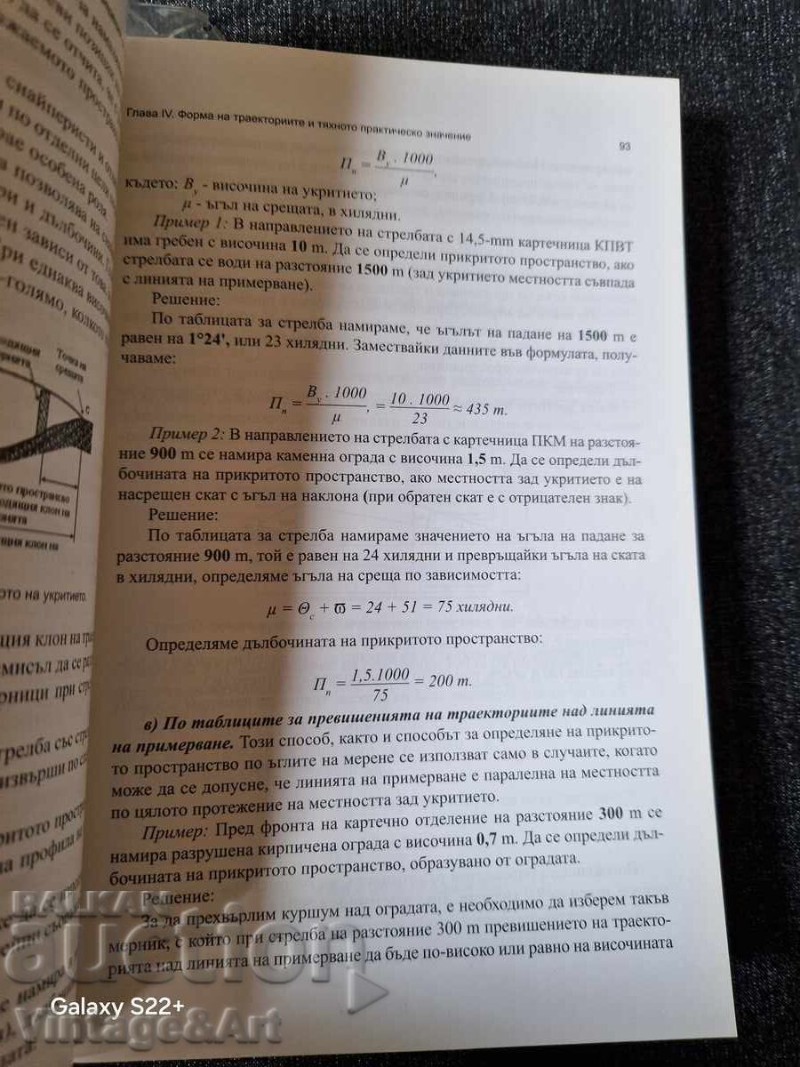 Licitație Arme de foc Licitație Arme de foc