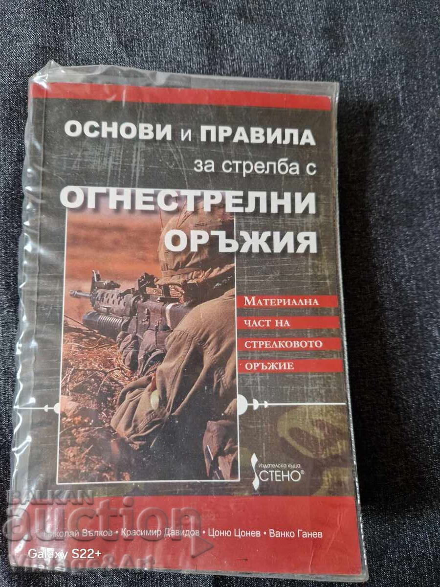 Arme de foc Arme de foc