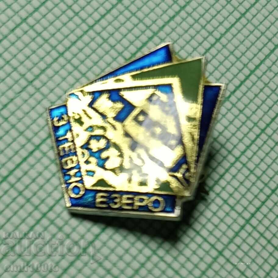 Σήμα καταφυγίου στη λίμνη Tevno με τιμή € 1.53 | 2.99 BGN Σήμα καταφυγίου στη λίμνη Tevno με τιμή € 1.53 | 2.99 BGN