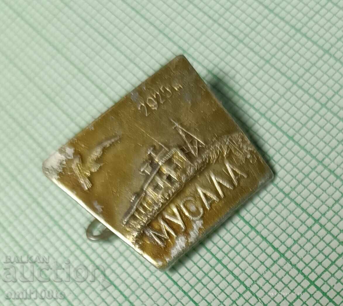 Δημοπρασία Σήμα - καλύβα Musala Δημοπρασία Σήμα - καλύβα Musala