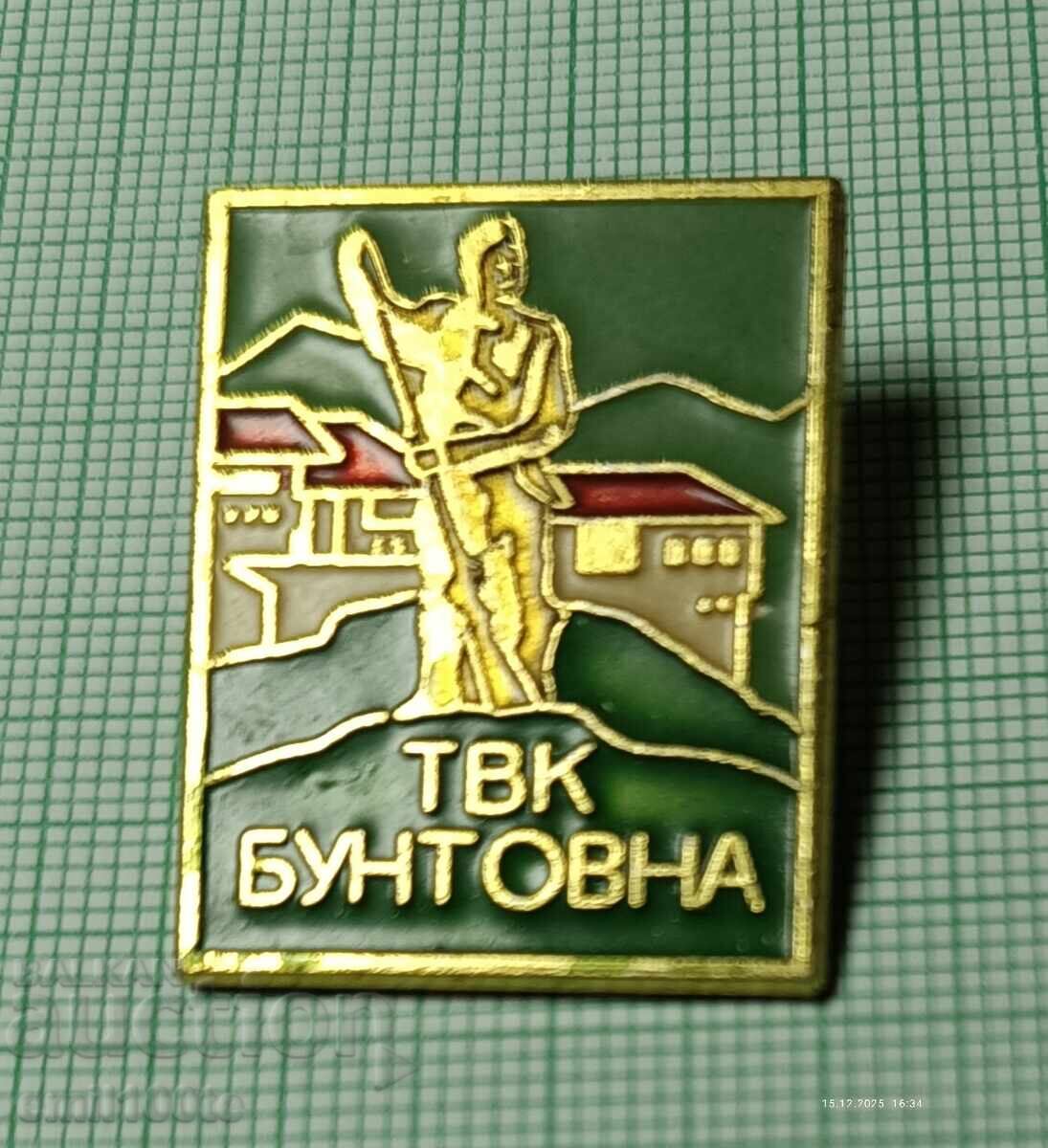 Значка- ТВК Бунтовна с цена € 1.53 | 2.99 лв. Значка- ТВК Бунтовна с цена € 1.53 | 2.99 лв.