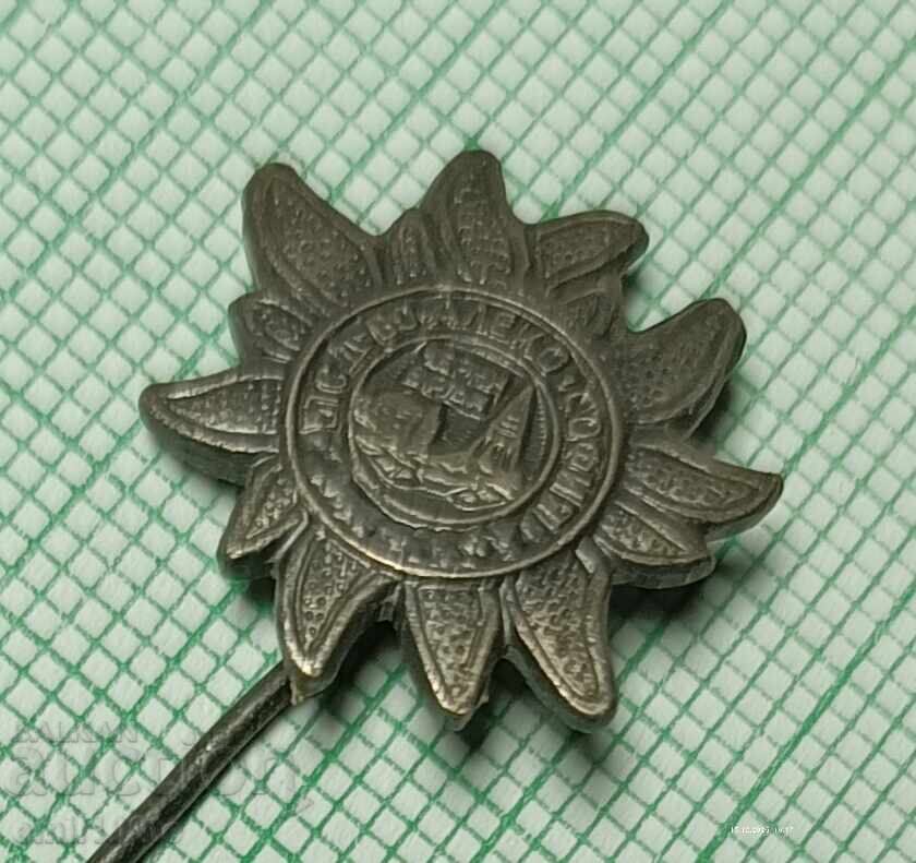 Аукцион Значка- БТС Туристическо дружество Алеко София Черни връх