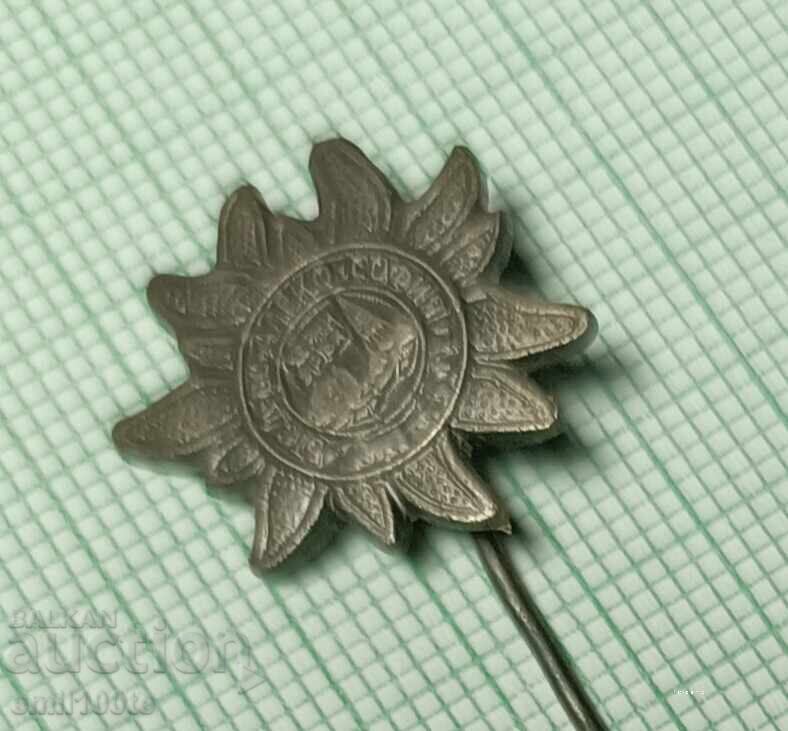 Доставка на Значка- БТС Туристическо дружество Алеко София Черни връх