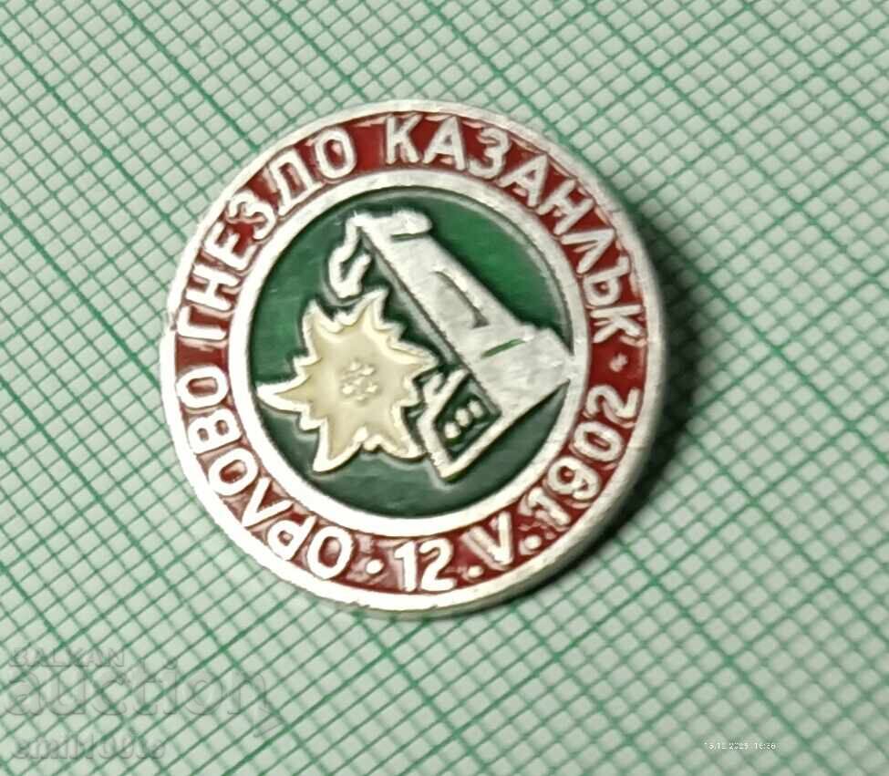 Livrarea Insigna - Asociația Turistică Orlovo Gnezdo Kazanlăk