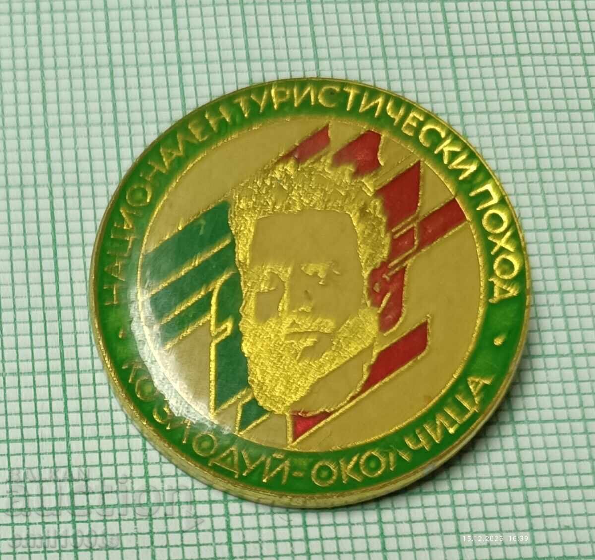 Znachka - Natsionalen turisticheski pokhod Kozloduĭ Okolchitsa με τιμή € 1.53 | 2.99 BGN