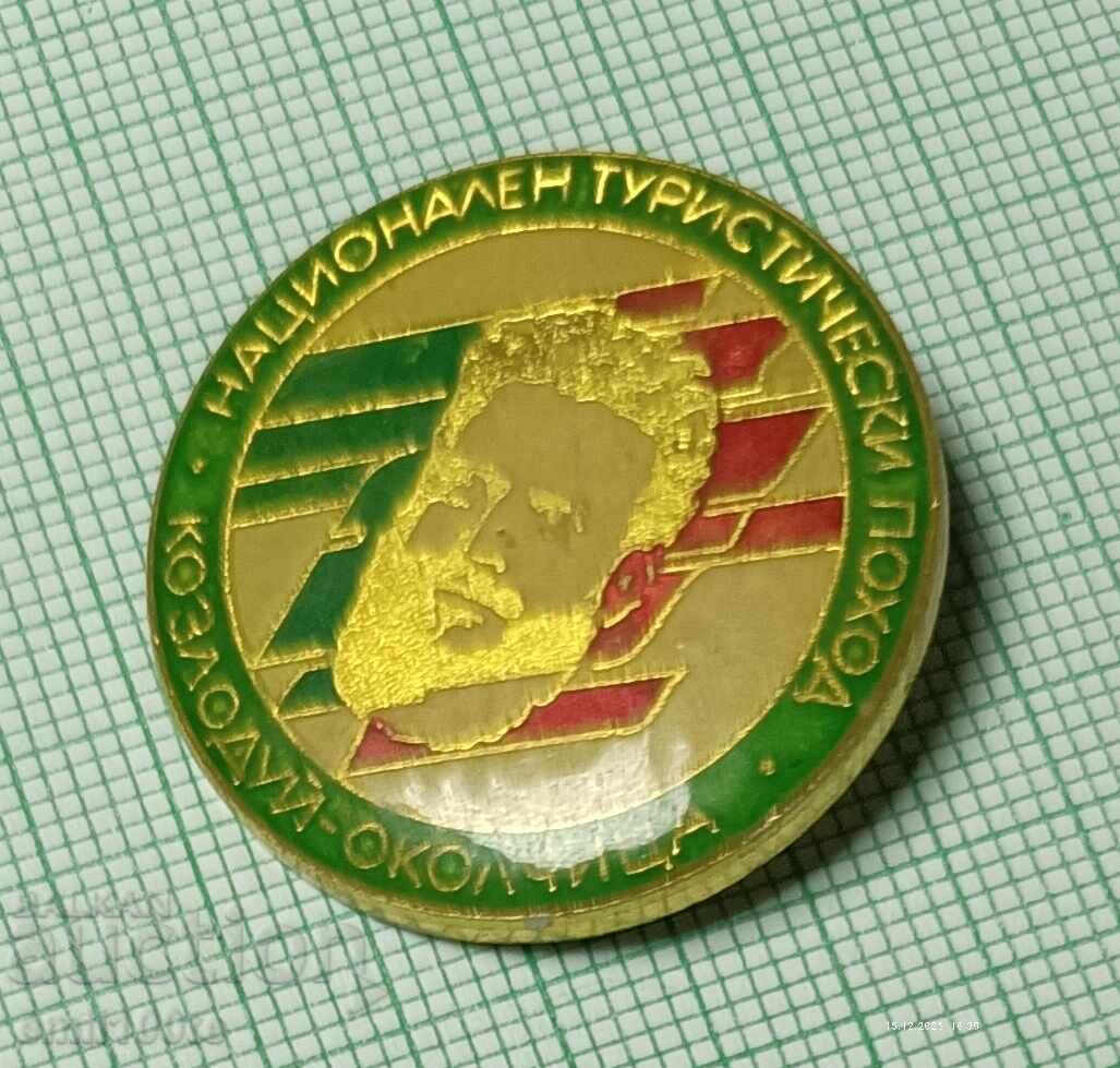 Παράδοση Znachka - Natsionalen turisticheski pokhod Kozloduĭ Okolchitsa