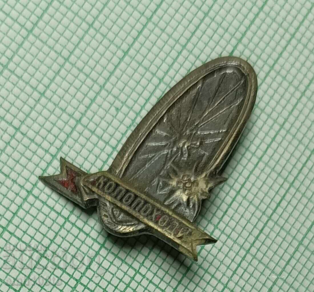 Auction Badge - Cycling Auction Badge - Cycling