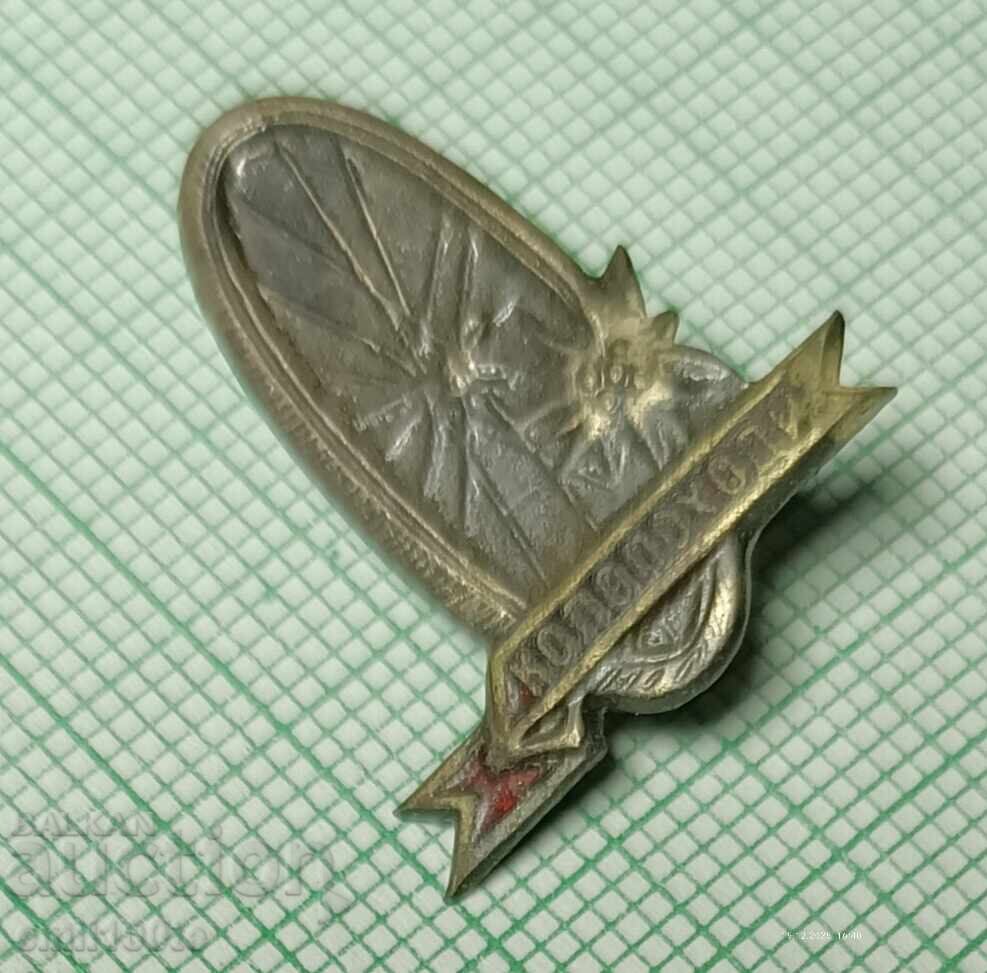 Delivery of Badge - Cycling Delivery of Badge - Cycling