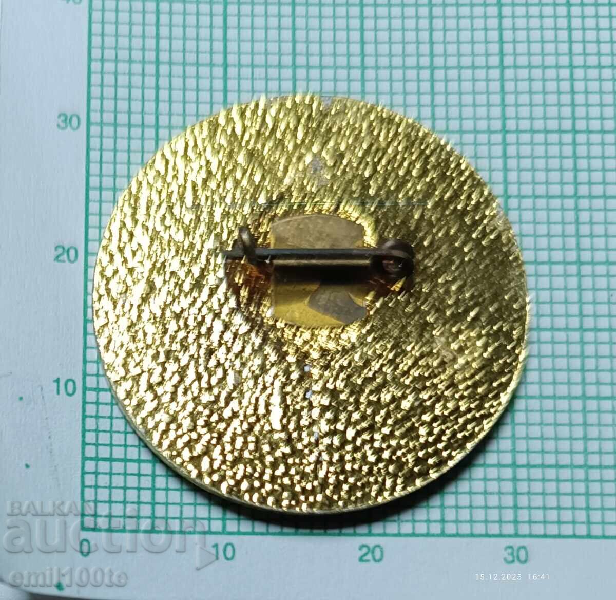 Значка Работнически поход По пътя партизанска бригада Чавдар - 6