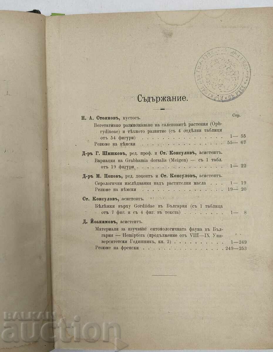 1915 ANUARUL UNIVERSITĂȚII DIN SOFIA FIZICĂ MATEMATICĂ - 7 1915 ANUARUL UNIVERSITĂȚII DIN SOFIA FIZICĂ MATEMATICĂ - 7
