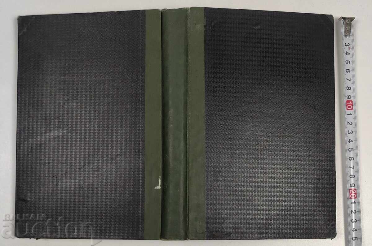 1915 ANUARUL UNIVERSITĂȚII DIN SOFIA FIZICĂ MATEMATICĂ 1915 ANUARUL UNIVERSITĂȚII DIN SOFIA FIZICĂ MATEMATICĂ