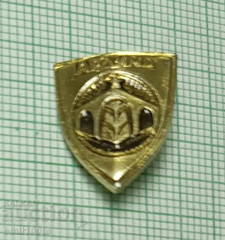 Σηματάκι - Έμβλημα Αρδίνου με τιμή € 2.05 | 4.01 BGN Σηματάκι - Έμβλημα Αρδίνου με τιμή € 2.05 | 4.01 BGN