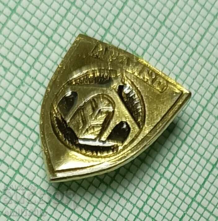 Δημοπρασία Σηματάκι - Έμβλημα Αρδίνου Δημοπρασία Σηματάκι - Έμβλημα Αρδίνου