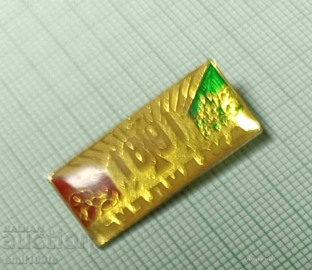 Emblemă - Buzludzha cu preț € 1.02 | 1.99 BGN Emblemă - Buzludzha cu preț € 1.02 | 1.99 BGN