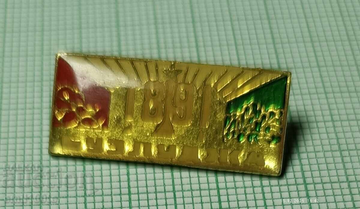 Emblemă - Buzludzha - 5 Emblemă - Buzludzha - 5