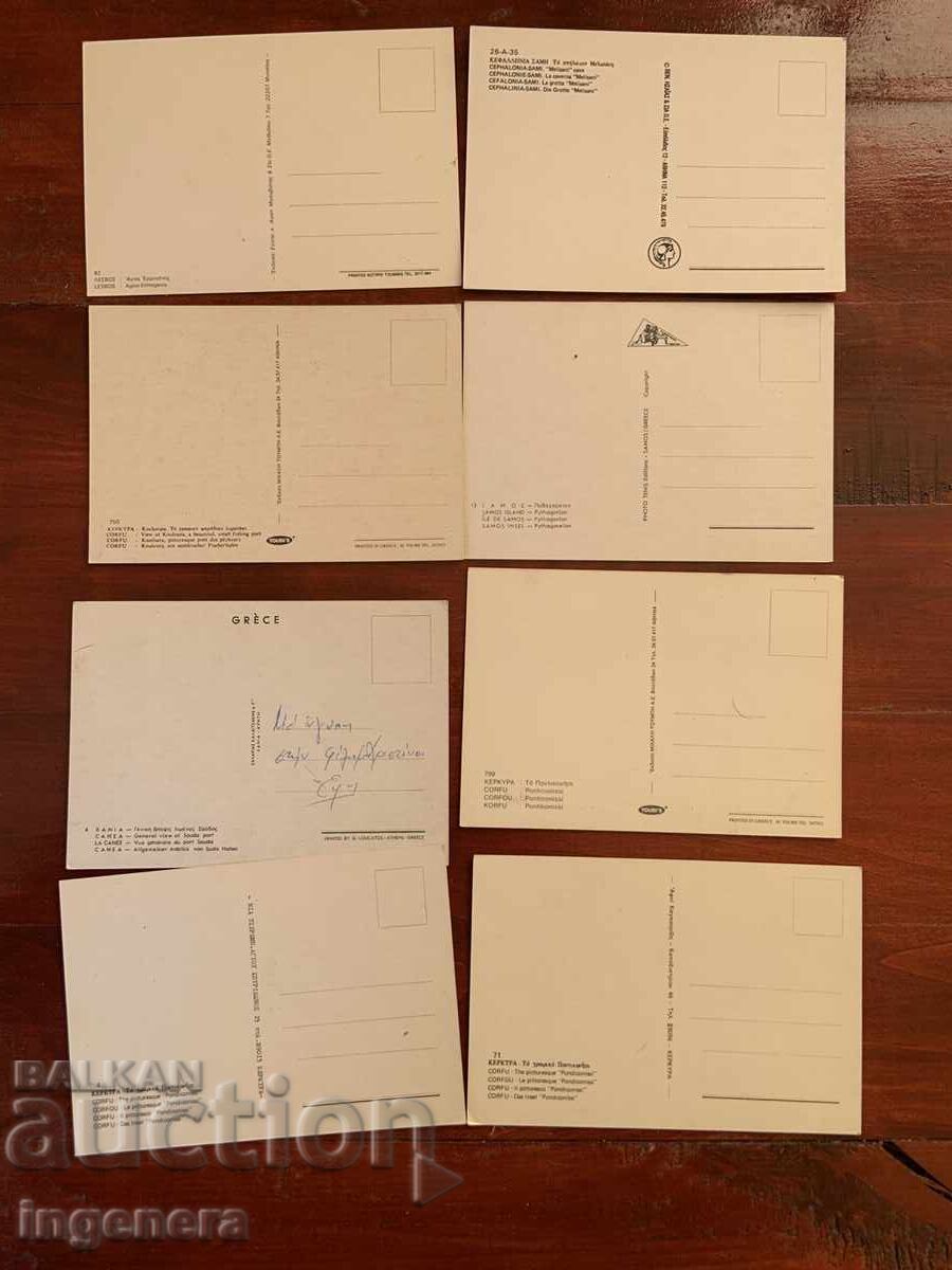 Доставка на ПОЩЕНСКА КАРТИЧКА-ГЪРЦИЯ- 8 БРОЯ Доставка на ПОЩЕНСКА КАРТИЧКА-ГЪРЦИЯ- 8 БРОЯ