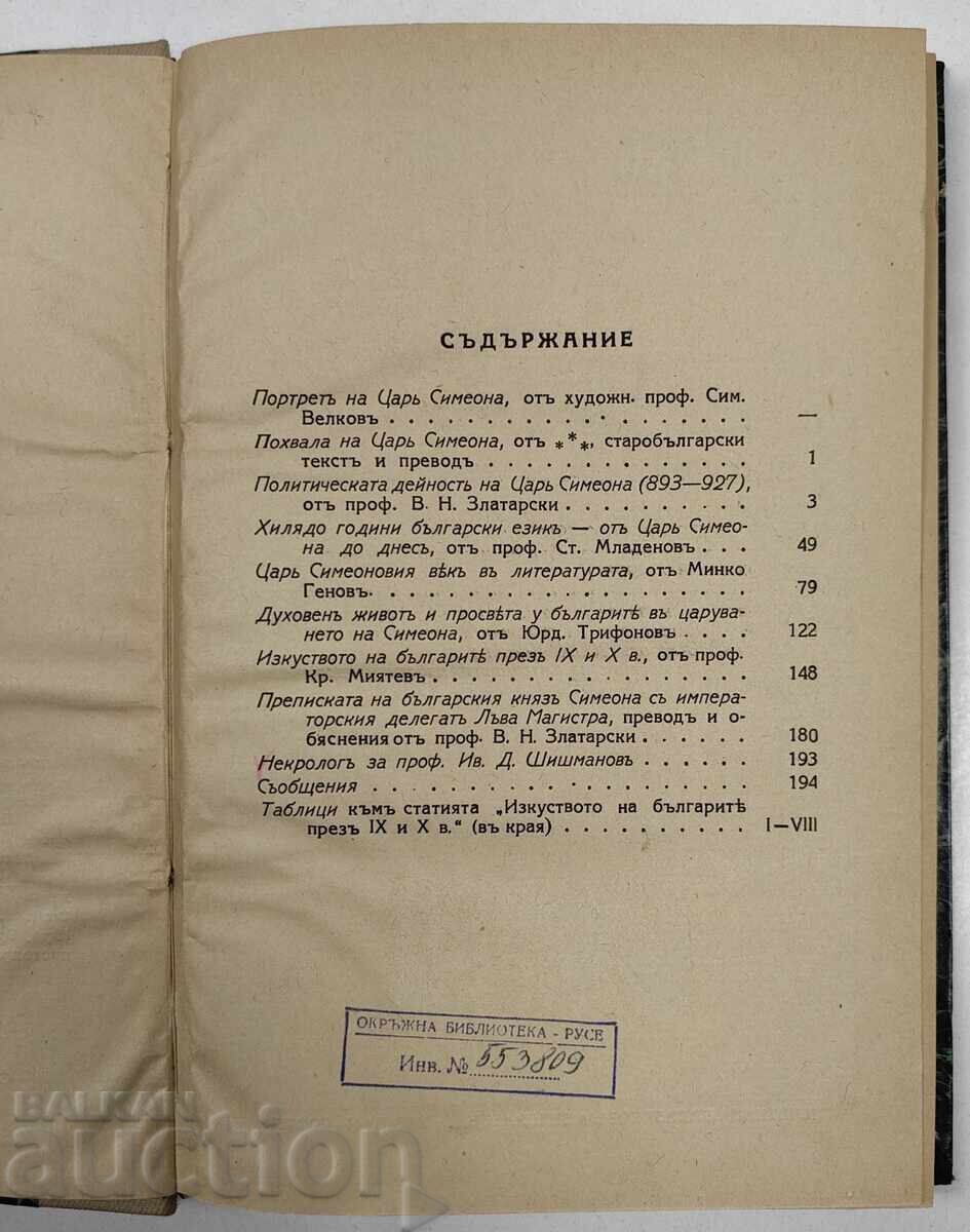 Delivery of 1928 Bulgarian Historical Library Volume 4