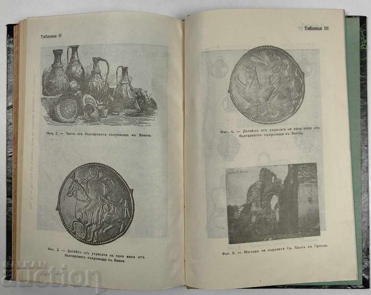 1928 Bulgarian Historical Library Volume 4 - 5