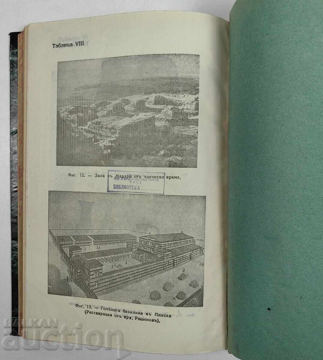 1928 Bulgarian Historical Library Volume 4 - 7