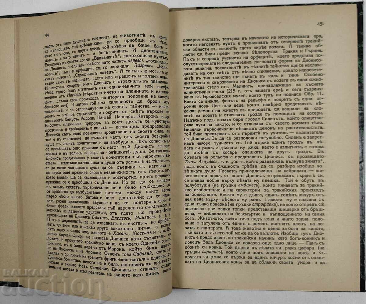 Livrarea 1928 BIBLIOTECA ISTORICĂ BULGARĂ VOLUMUL 3 Livrarea 1928 BIBLIOTECA ISTORICĂ BULGARĂ VOLUMUL 3