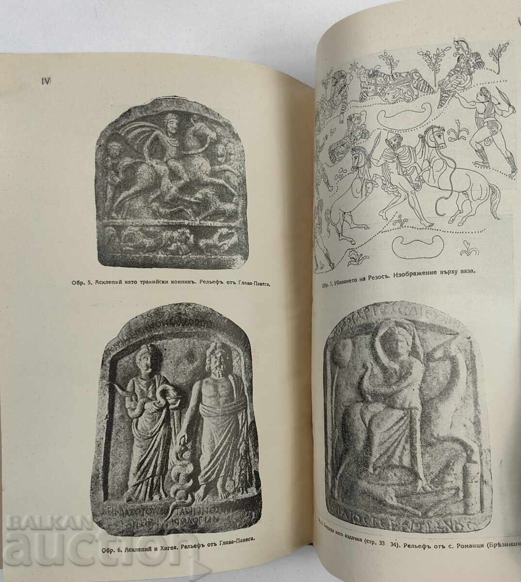 1928 BIBLIOTECA ISTORICĂ BULGARĂ VOLUMUL 3 - 6 1928 BIBLIOTECA ISTORICĂ BULGARĂ VOLUMUL 3 - 6
