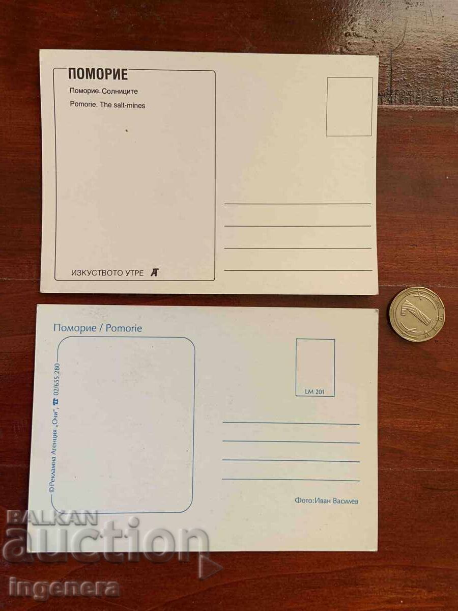 Postcard - Bulgaria - Pomorie - 2 pieces with price € 2.05 | 4.01 BGN Postcard - Bulgaria - Pomorie - 2 pieces with price € 2.05 | 4.01 BGN