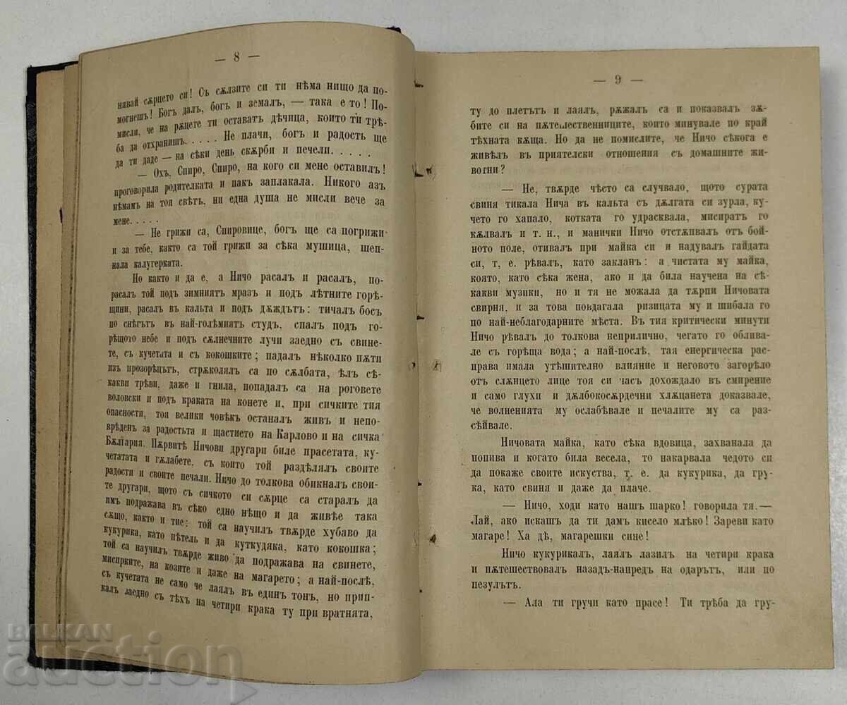 Livrarea POVEȘTI ȘI POVESTIRI DE LUBEN KARAVELOV