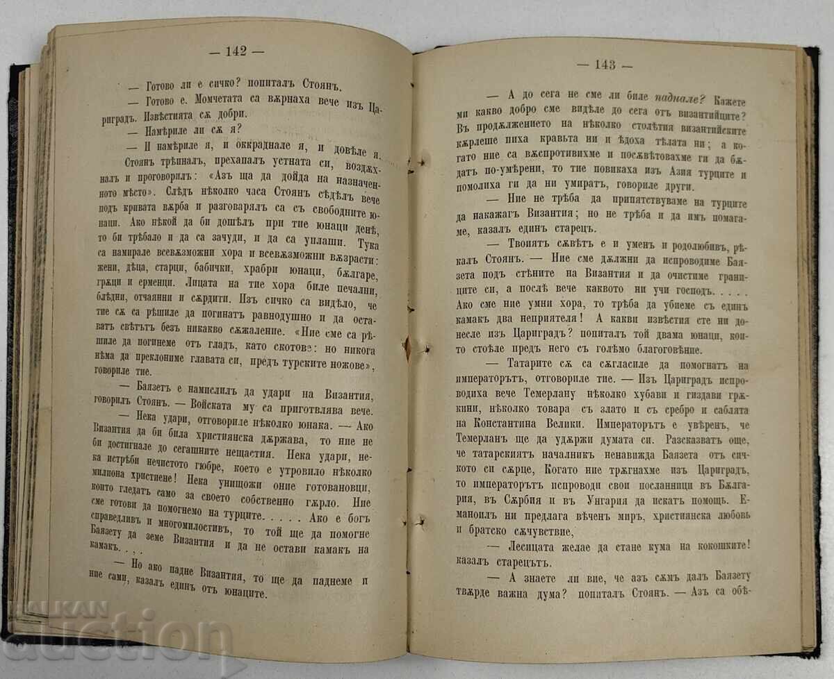 POVEȘTI ȘI POVESTIRI DE LUBEN KARAVELOV - 6