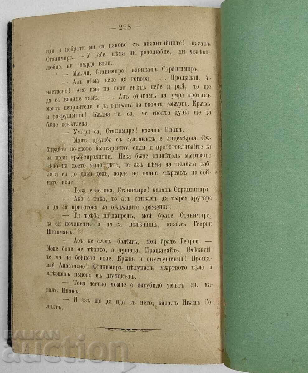 POVEȘTI ȘI POVESTIRI DE LUBEN KARAVELOV - 7