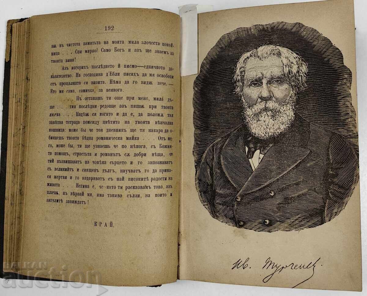 Licitație 1887 CONVOLUT JURNALUL UNEI FEMEI + PĂRINȚI ȘI COPII TURGHENIEV