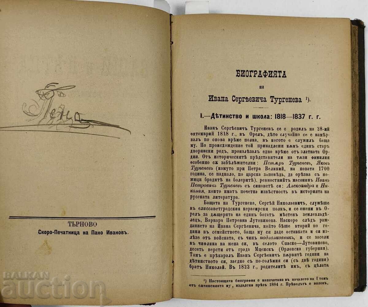 1887 CONVOLUT JURNALUL UNEI FEMEI + PĂRINȚI ȘI COPII TURGHENIEV - 5
