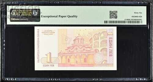 1 BGN 1999 PMG 66 EPQ με τιμή € 30.00 | 58.67 BGN
