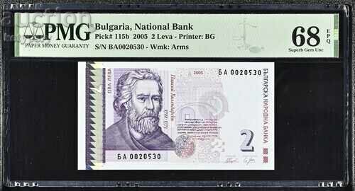 2 лева 2005 PMG 68 EPQ 2 лева 2005 PMG 68 EPQ