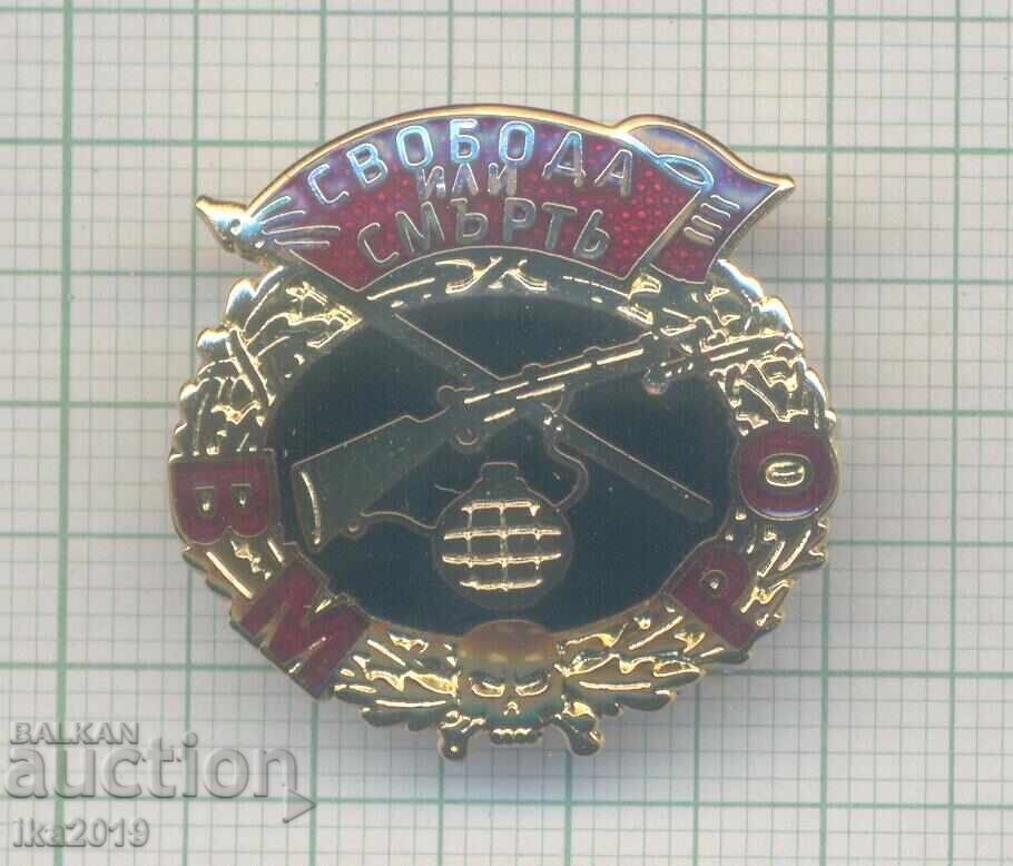 Extremely rare limited edition VMRO enamel sign. Dimensions 30x25cm Extremely rare limited edition VMRO enamel sign. Dimensions 30x25cm