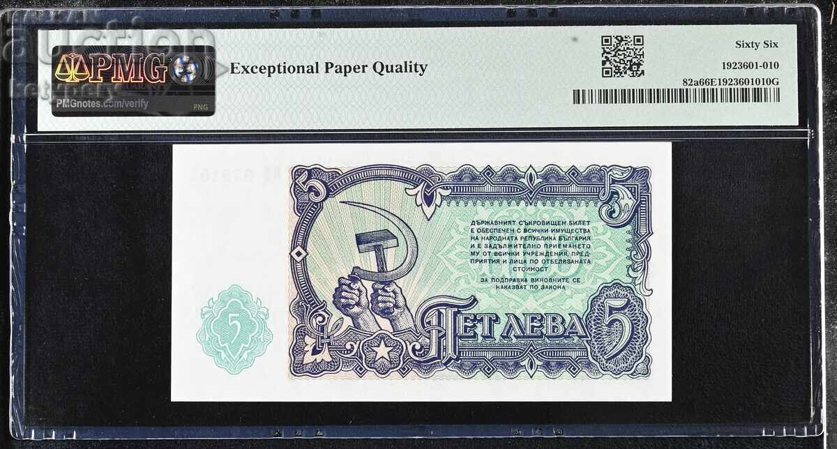 5 λέβα 1951 PMG 66 EPQ με τιμή € 51.00 | 99.75 BGN