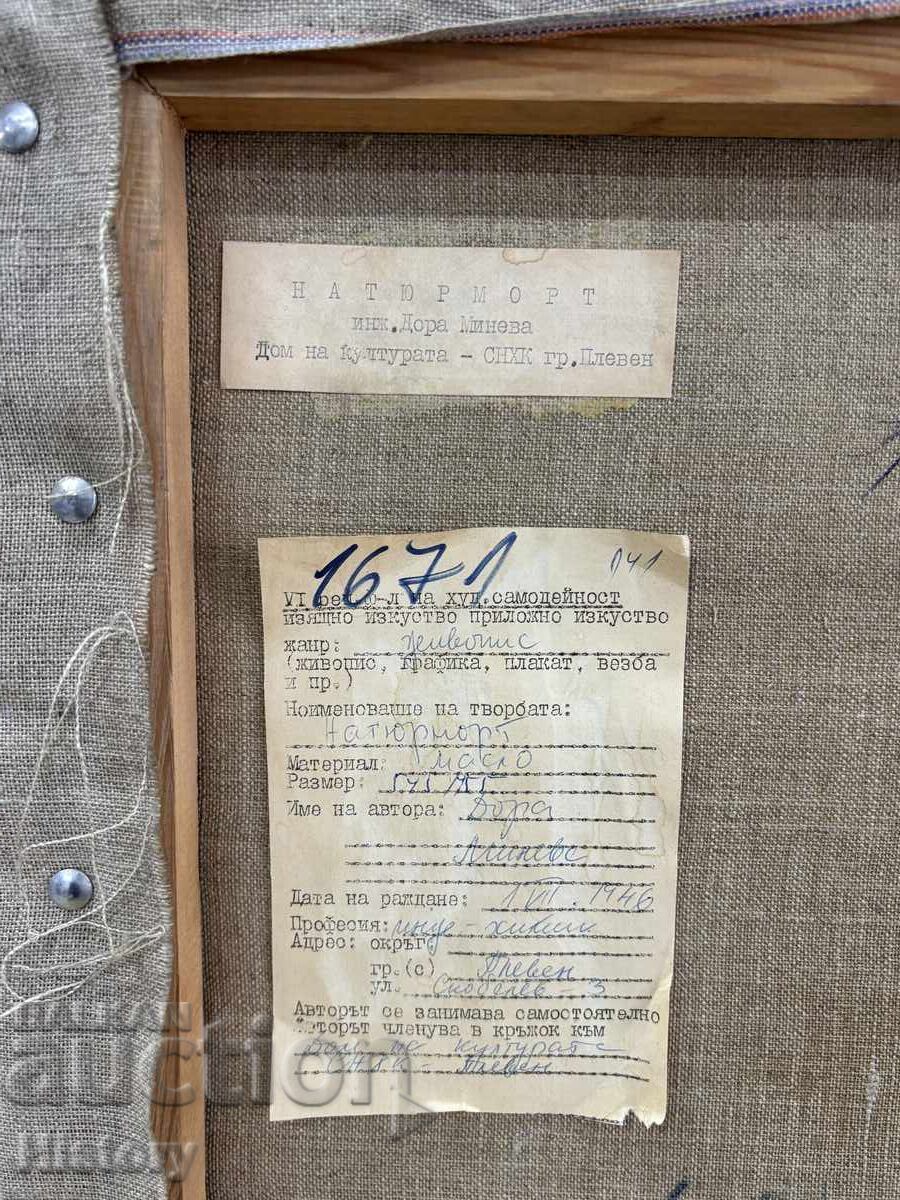 Картина масло върху платно - 6 Картина масло върху платно - 6