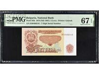 5 leva 1974 PMG 67 EPQ