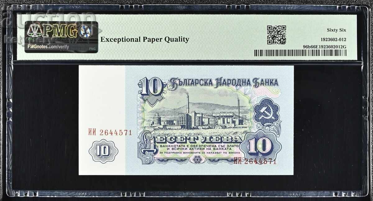 10 λέβα 1974 PMG 66 EPQ με τιμή € 45.00 | 88.01 BGN 10 λέβα 1974 PMG 66 EPQ με τιμή € 45.00 | 88.01 BGN