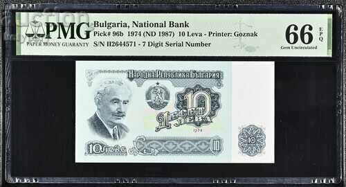 10 λέβα 1974 PMG 66 EPQ 10 λέβα 1974 PMG 66 EPQ