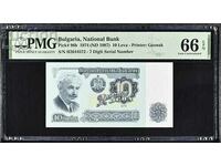 10 лева 1974 PMG 66 EPQ