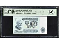 10 λέβα 1974 PMG 66 EPQ
