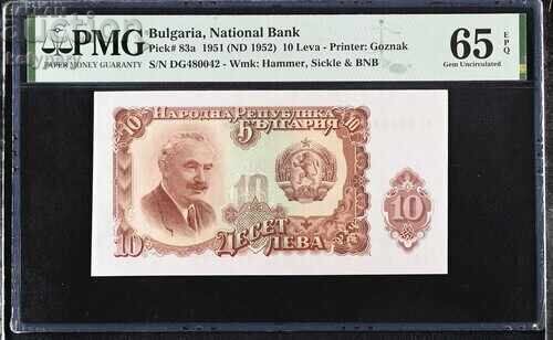 10 лева 1951 PMG 65 EPQ 10 лева 1951 PMG 65 EPQ