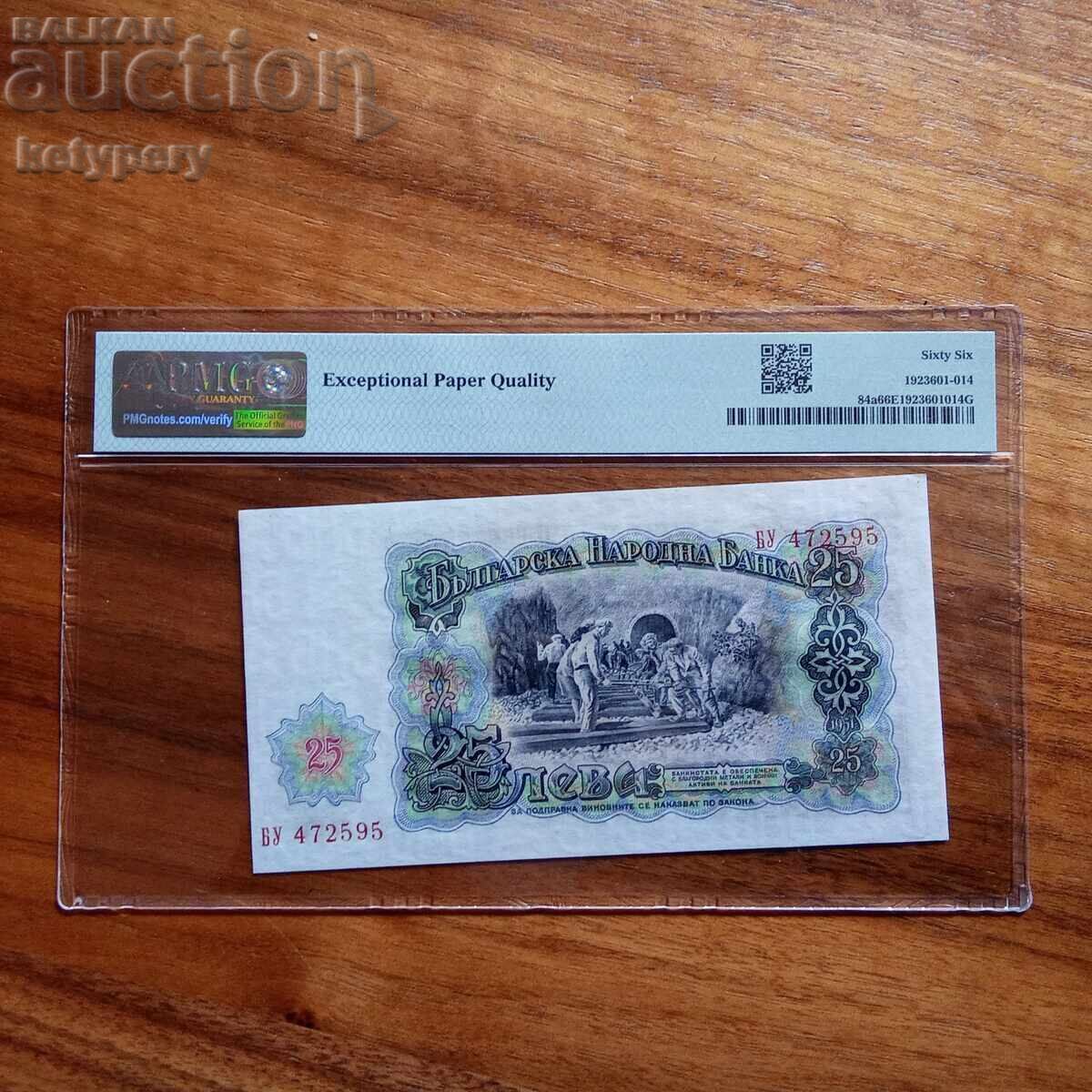 25 leva 1951 PMG 66 EPQ με τιμή € 46.00 | 89.97 BGN
