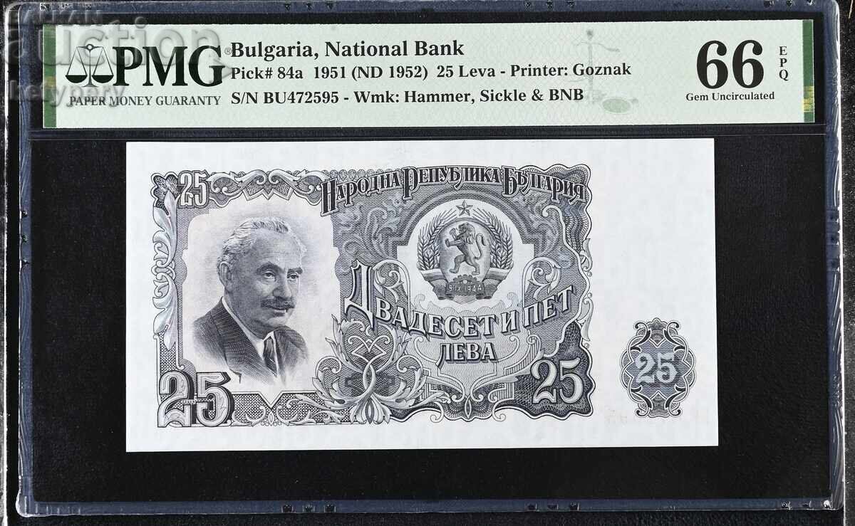 25 лева 1951 PMG 66 EPQ 25 лева 1951 PMG 66 EPQ