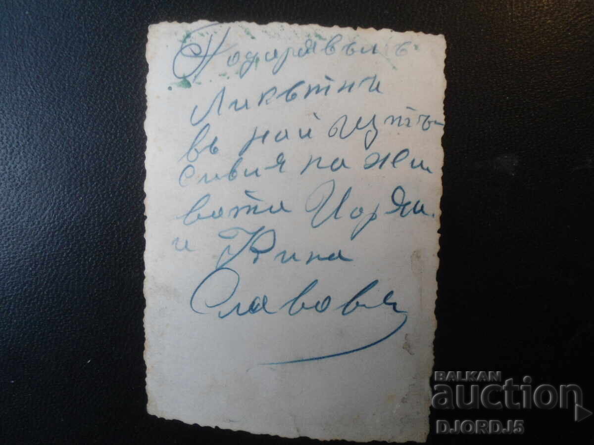 old photo with price € 0.51 | 1.00 BGN old photo with price € 0.51 | 1.00 BGN